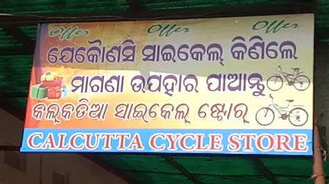 Jethani Cycle Store